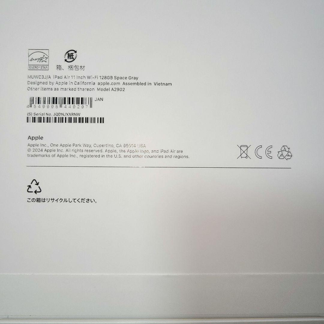 【新品未使用】iPad Air 11インチ M2 128GB Wi-Fiモデル