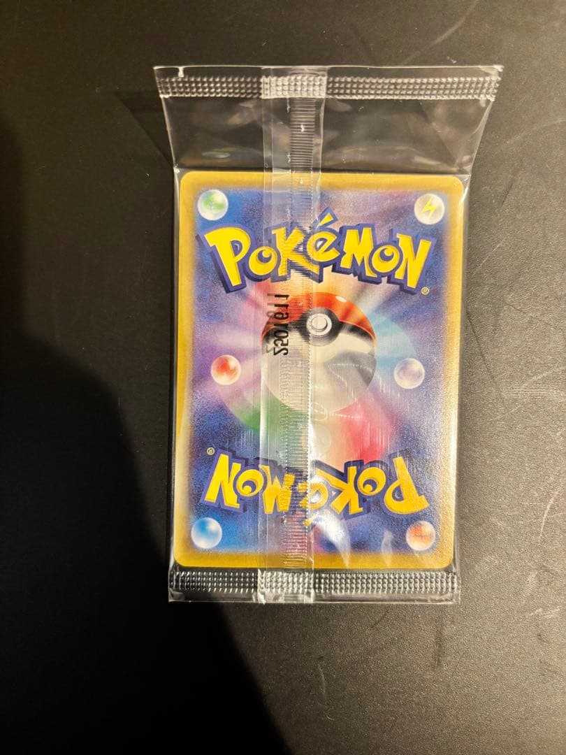 ヒロシマのピカチュウ スペシャルBOXポケモンセンター プロモ 未開封