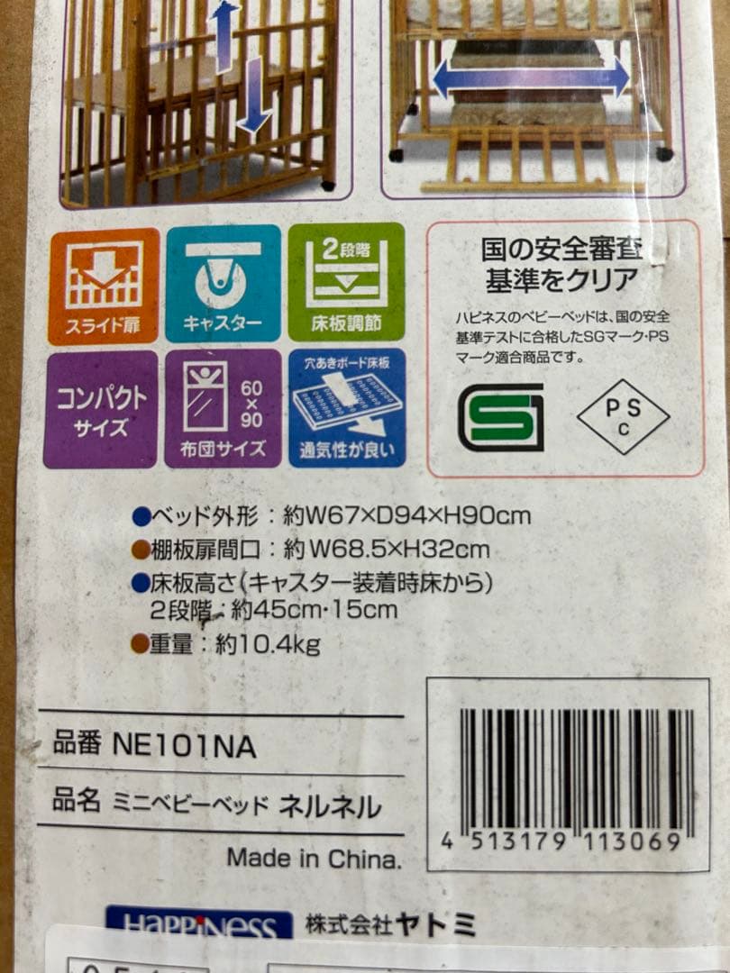 木製ミニベビーベッド キャスター付き