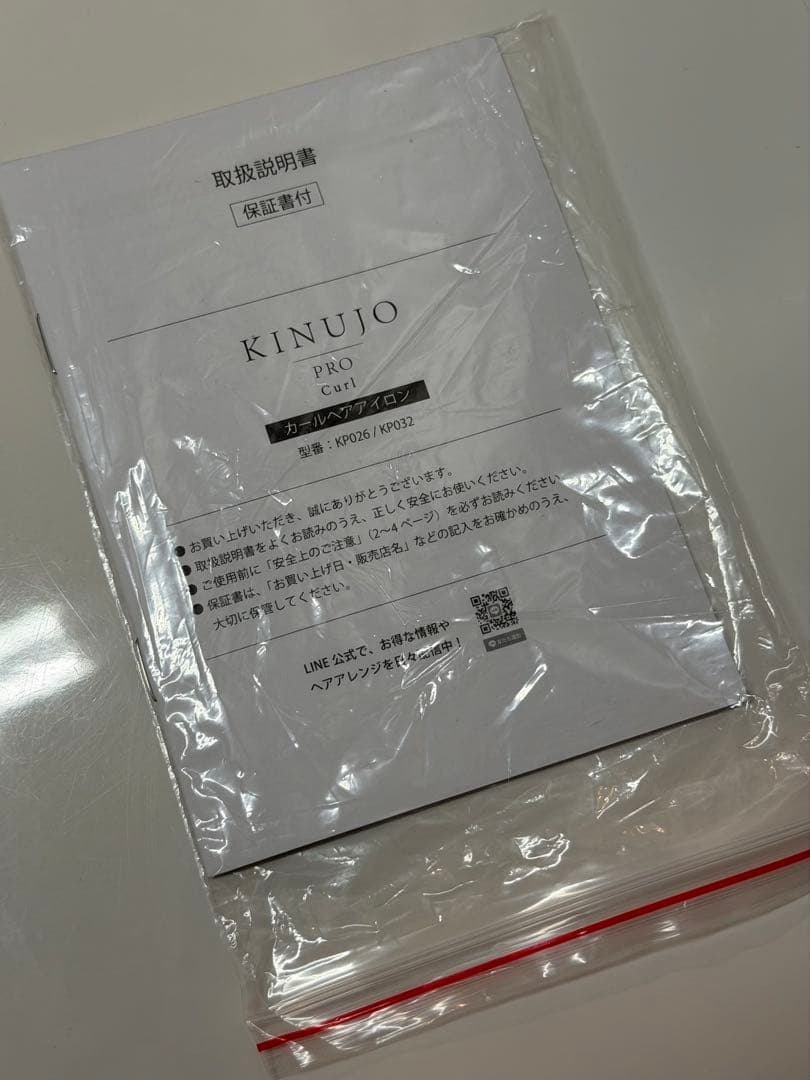 KINUJO Pro(絹女プロ) キヌージョ カールヘアアイロン32㎜