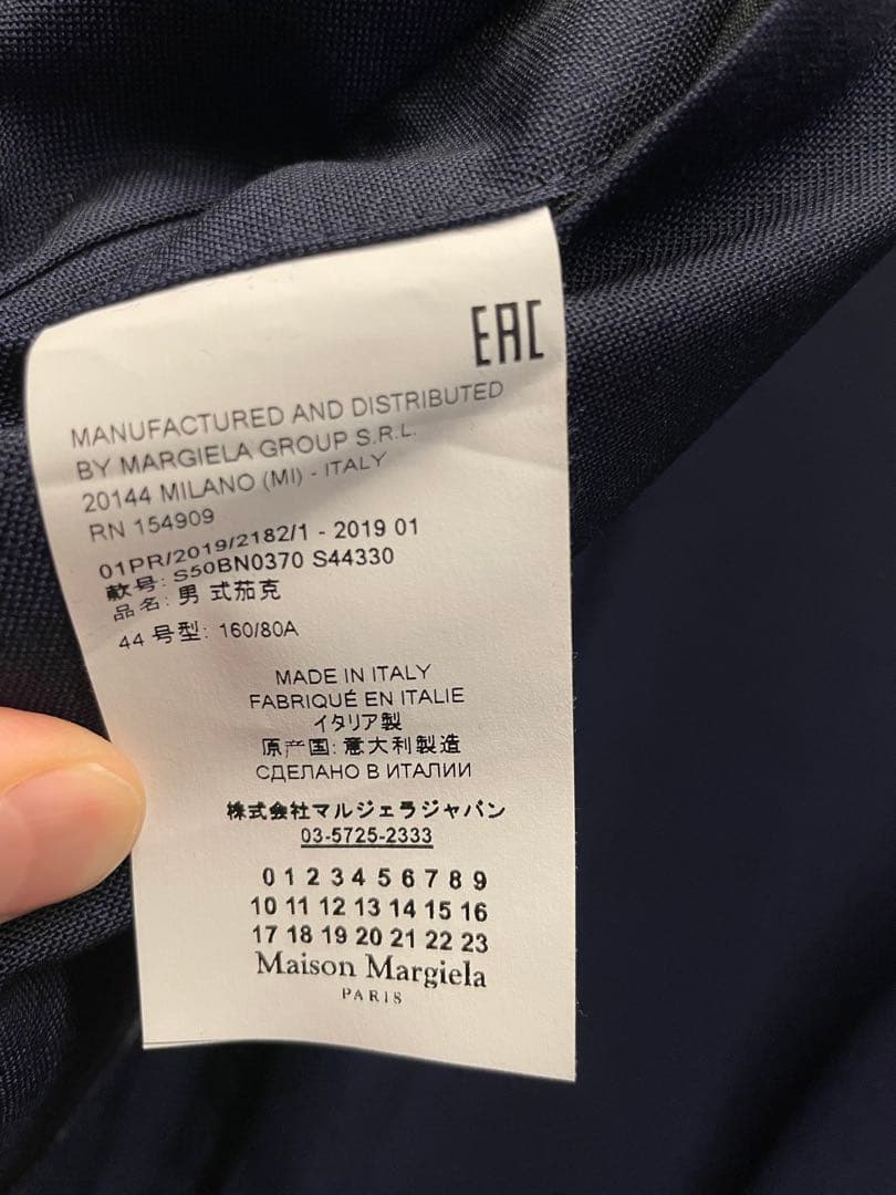 Maison Margiela メゾンマルジェラ　ノーカラージャケット&パンツ