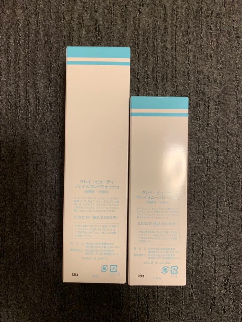 クレイウォッシュ＆ローションセット