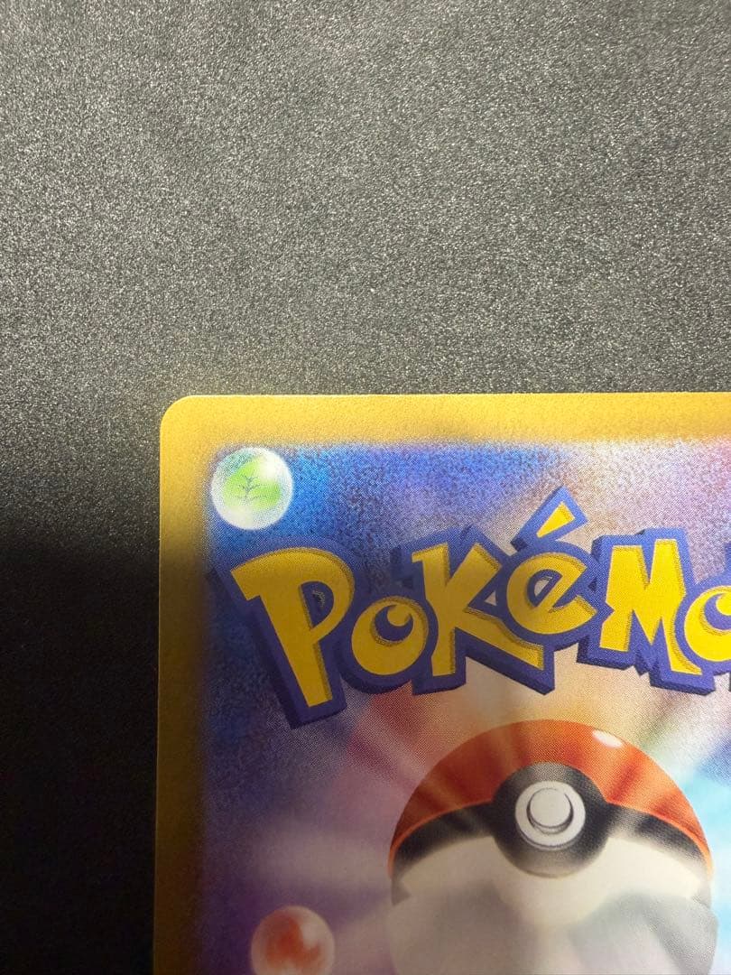 ポケモンカード テレパス超エネルギー エラー テレパスエネルギー ①