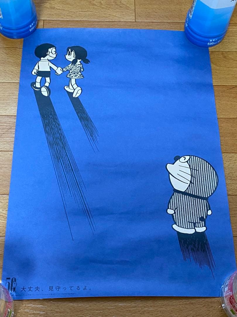 値下げしました！ ドラえもん 50周年記念ポスター 2枚セット　非売品