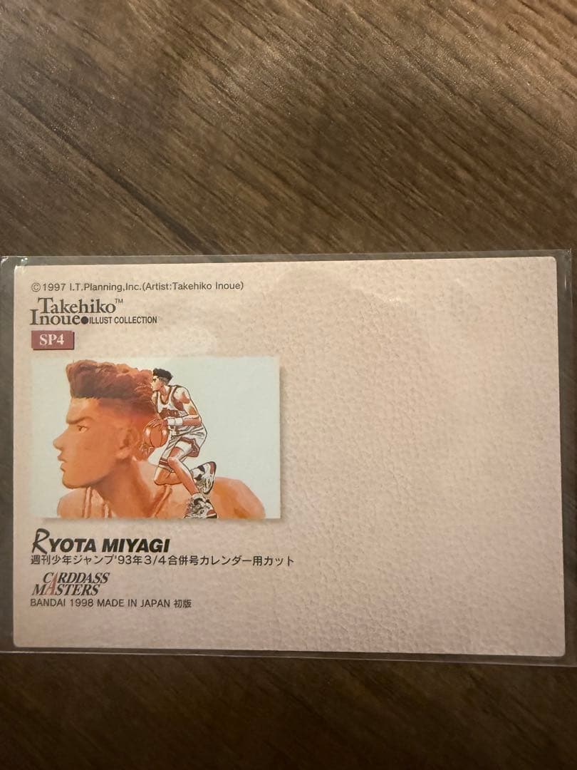 スラムダンク カードダスマスターズ SPカード全種5枚