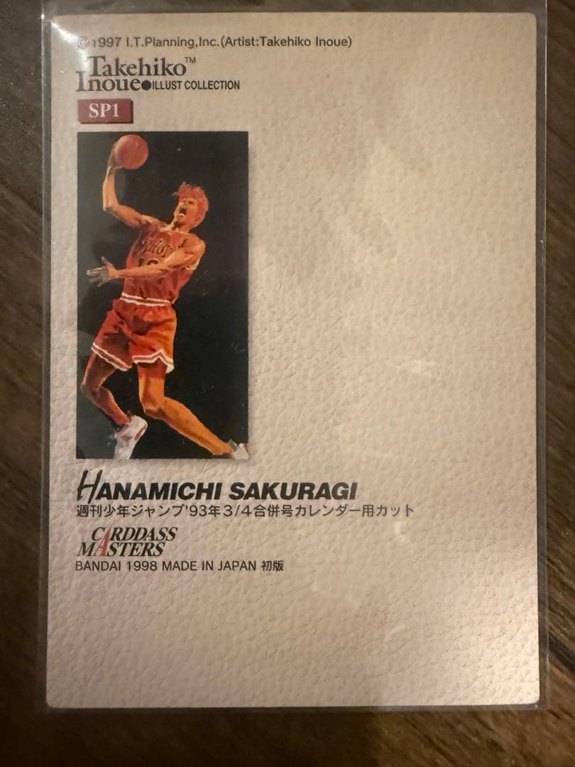 スラムダンク カードダスマスターズ SPカード全種5枚