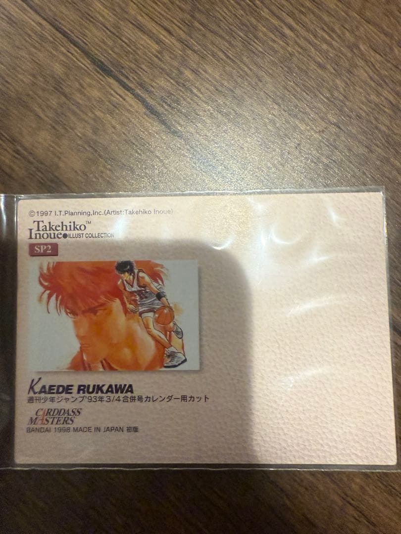 スラムダンク カードダスマスターズ SPカード全種5枚