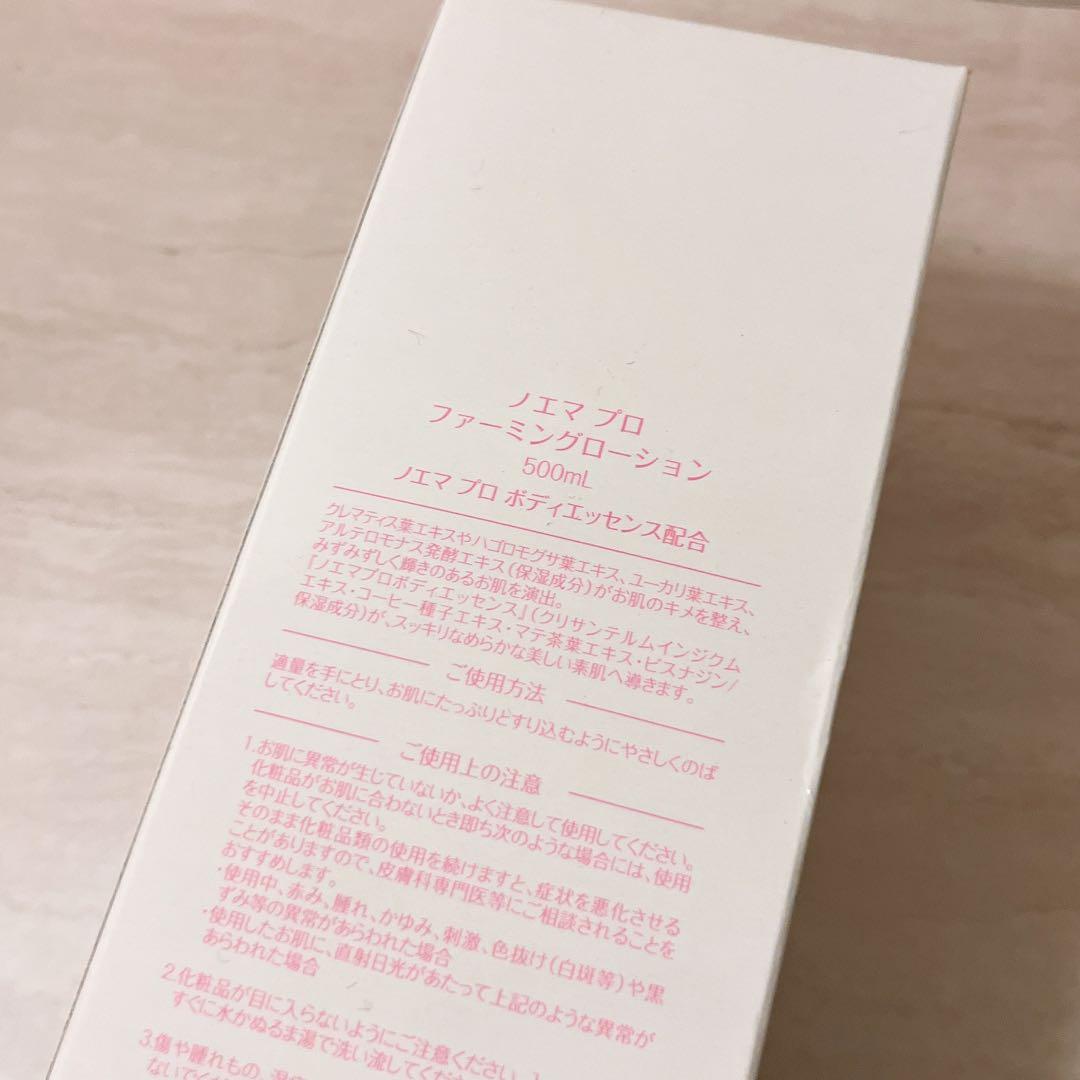 p4☆未使用☆ ノエマ プロ ファーミングローション 500ml