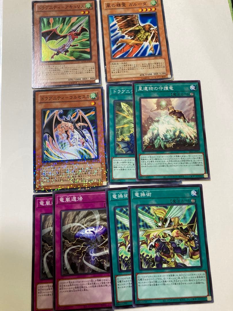 遊戯王　ドラグニティ　ターミナルワールド3竜の渓谷　特典ギザーム　ゲートボール