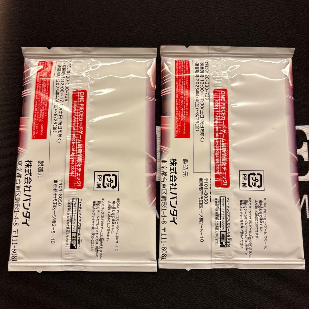 ワンピースカード 最強ジャンプ5月号SPパック 2パックセット