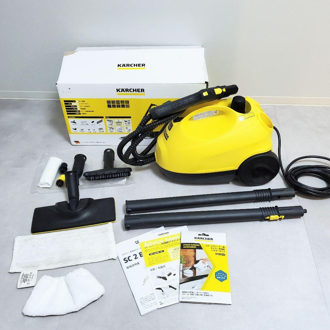 【美品✨️】ケルヒャー スチームクリーナー SC2 EasyFix