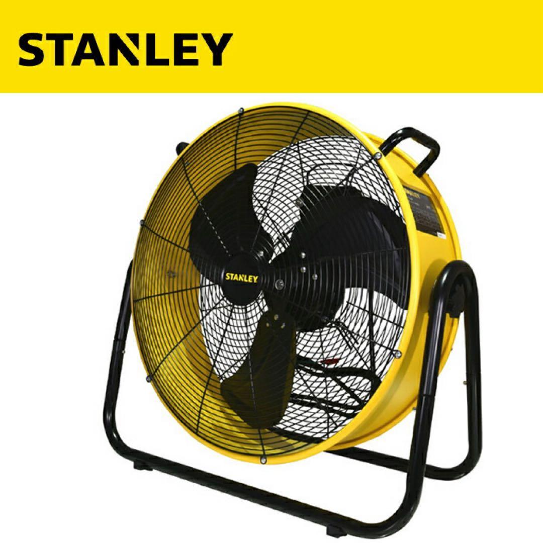 STANLEY 業務用扇風機 イエロー
