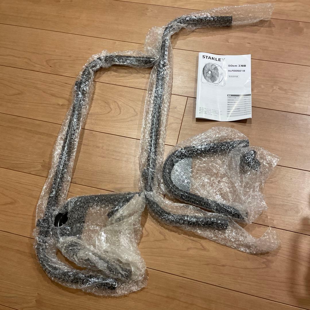 STANLEY 業務用扇風機 イエロー