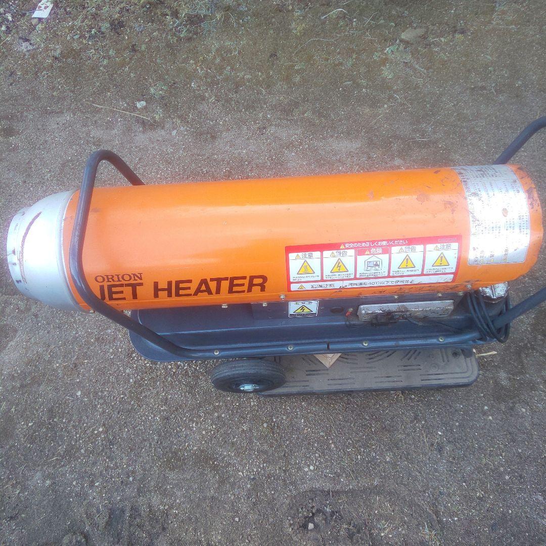 オリオン ジェットヒーター 中型 引き取りでお願いします