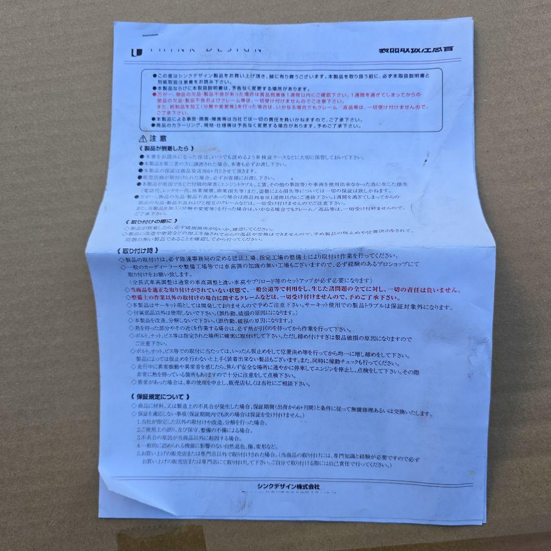 シンクデザイン　ロアアームブッシュ