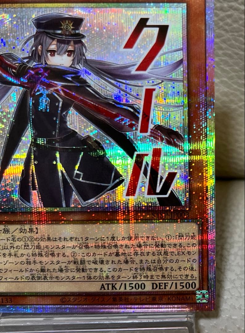 遊戯王　閃刀姫-ロゼ　プリズマティックシークレット　スタンプエディション