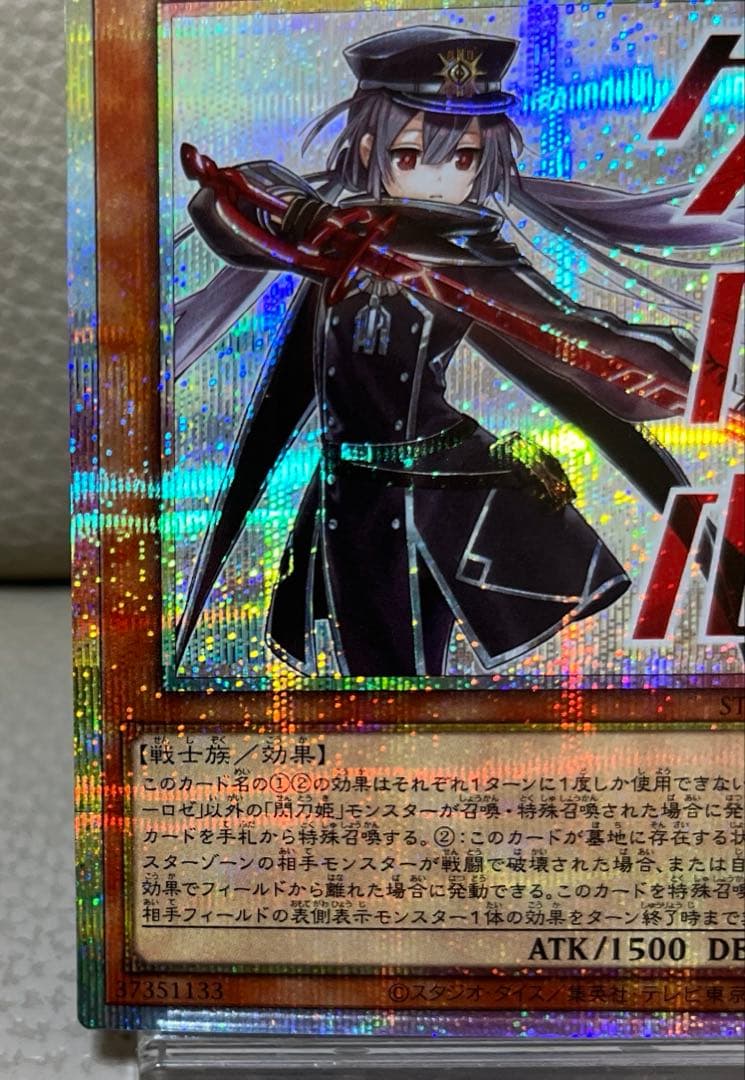 遊戯王　閃刀姫-ロゼ　プリズマティックシークレット　スタンプエディション