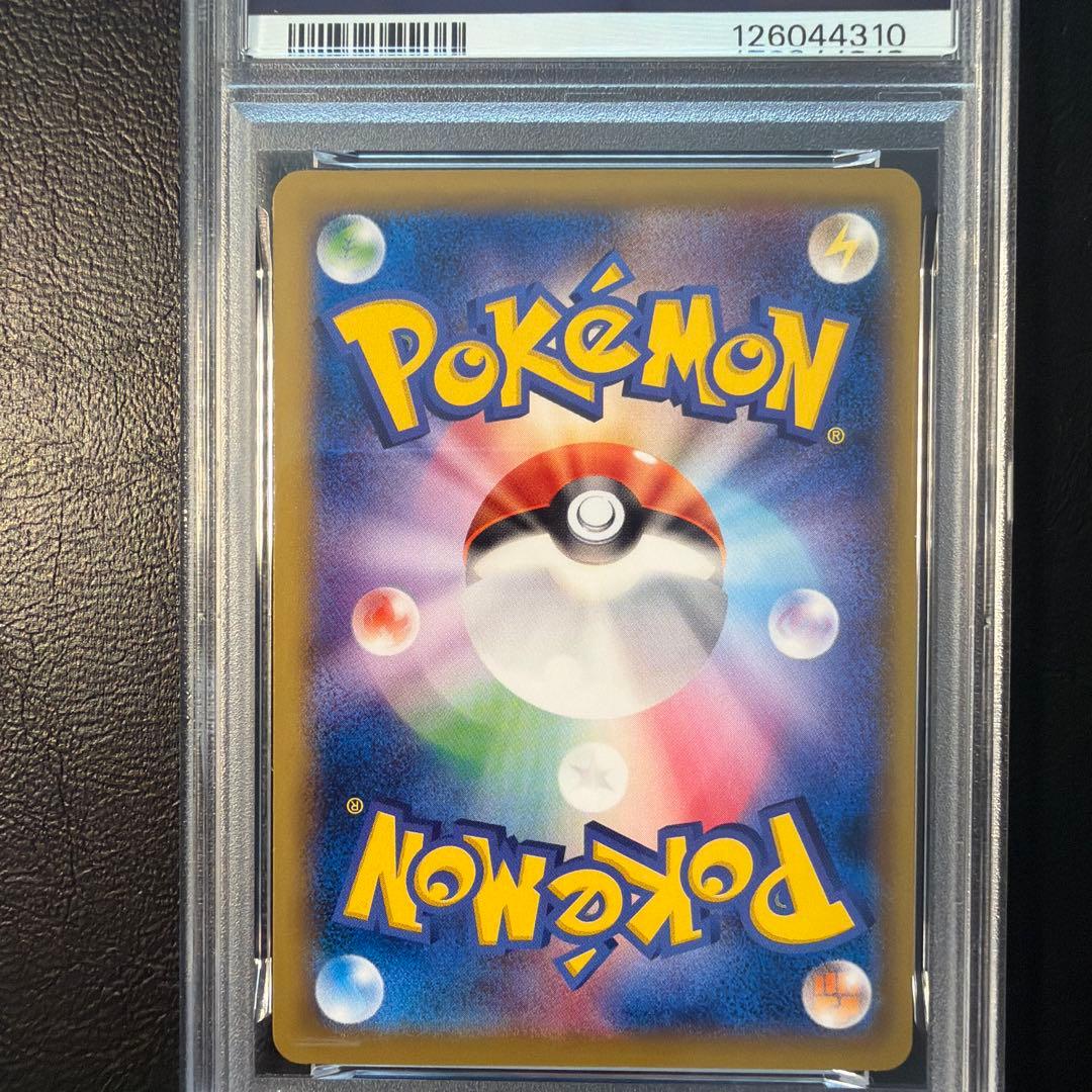 【PSA10】 フシギバナ ソウルリンク