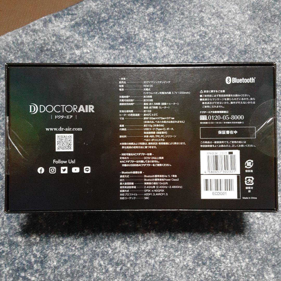 ドクターエア REM-05 BLACK
