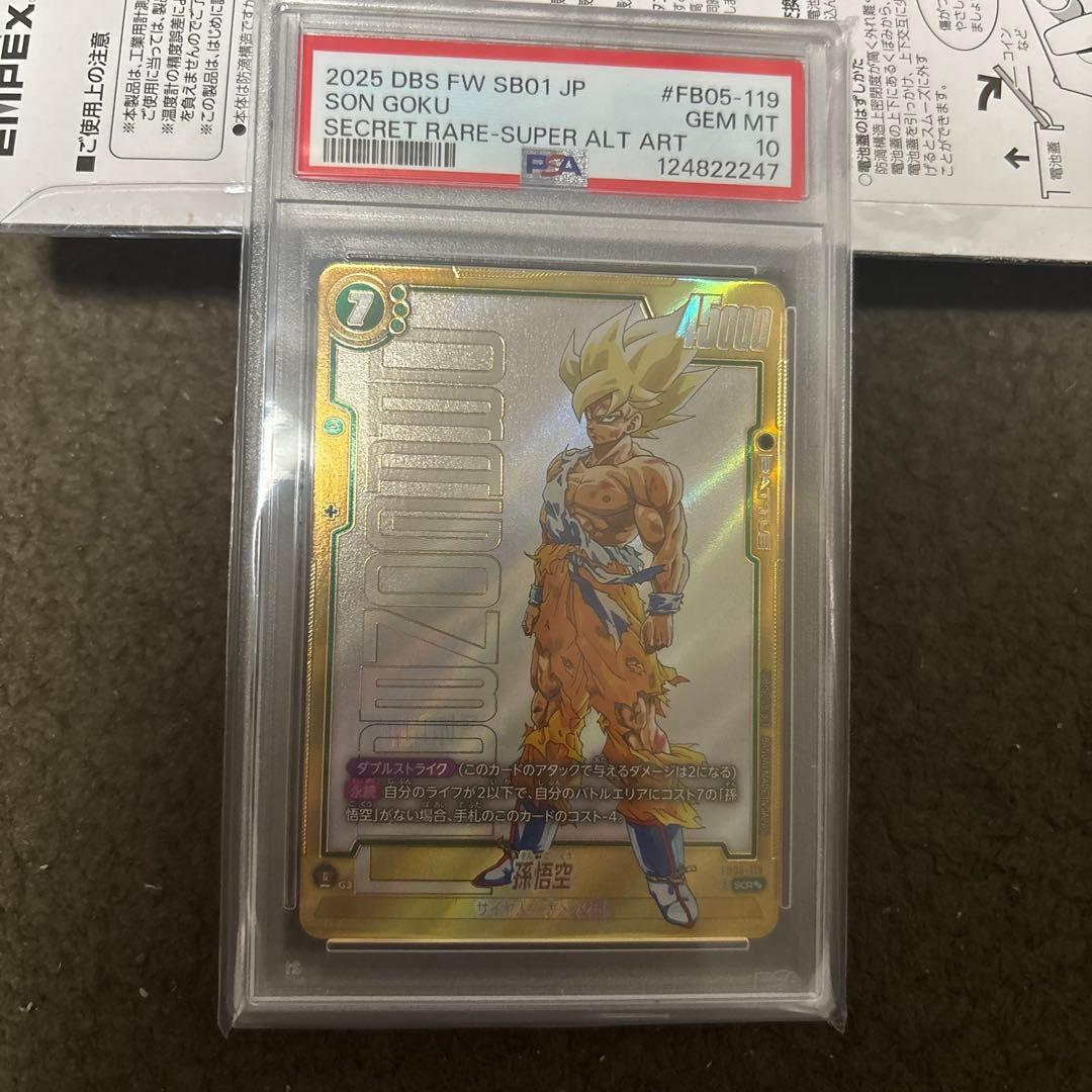 孫悟空 FB05-119 SCRスーパーパラレル マンガブースター　psa10