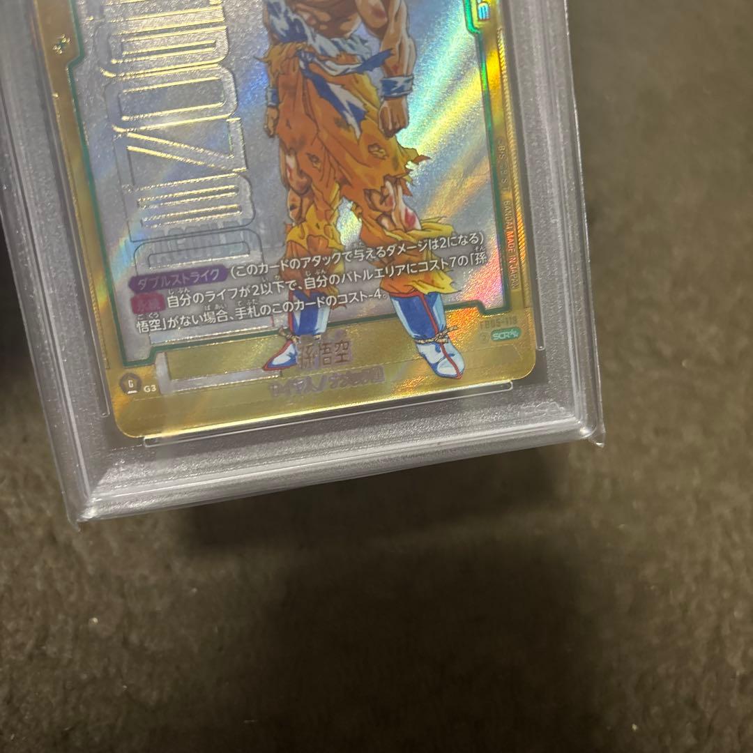 孫悟空 FB05-119 SCRスーパーパラレル マンガブースター　psa10