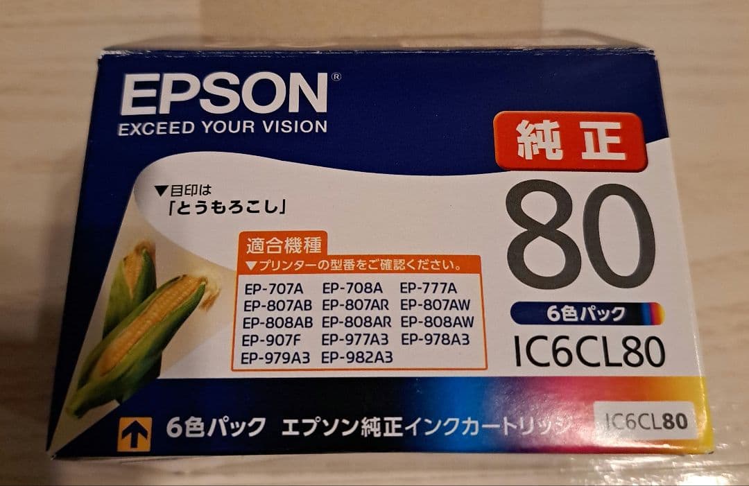 EPSON IC6CL80 インクカートリッジ9個+本体