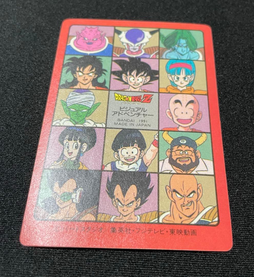 ドラゴンボール　カードダス　ビジュアルアドベンチャー　No.90　悟空突進
