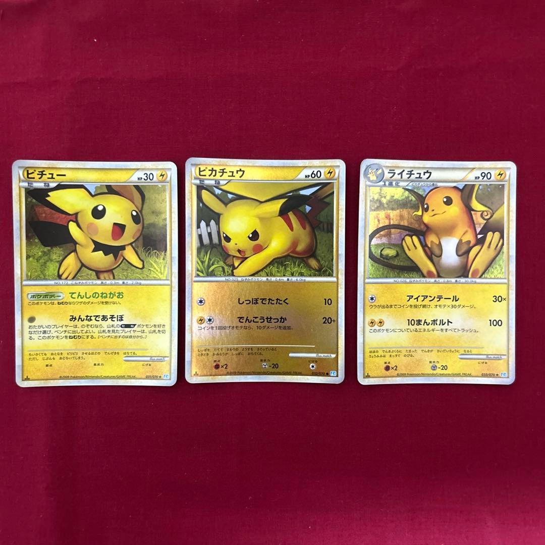 ポケモンカード ピカチュウ ミラー L1 032/070ピチューライチュウセット