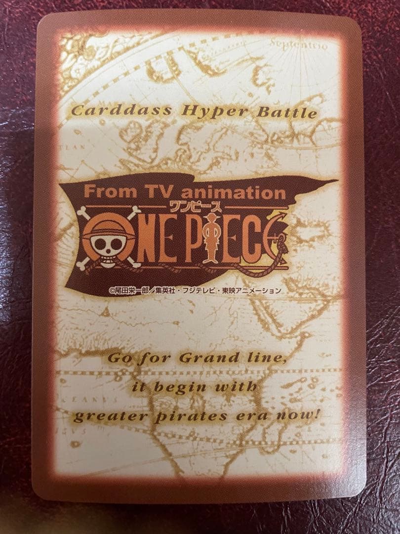 ワンピース　カード　カードダス　ルフィ　ゴムゴムのバズーカ　ハイパーバトル