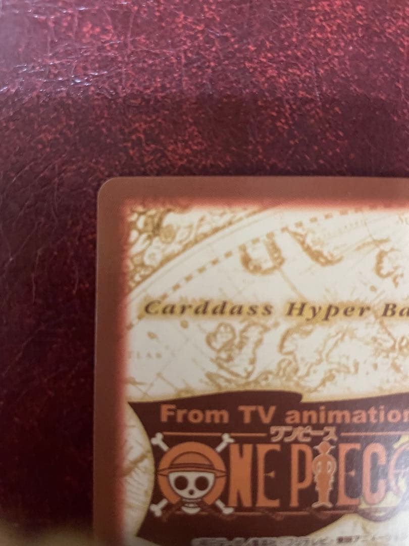 ワンピース　カード　カードダス　ルフィ　ゴムゴムのバズーカ　ハイパーバトル