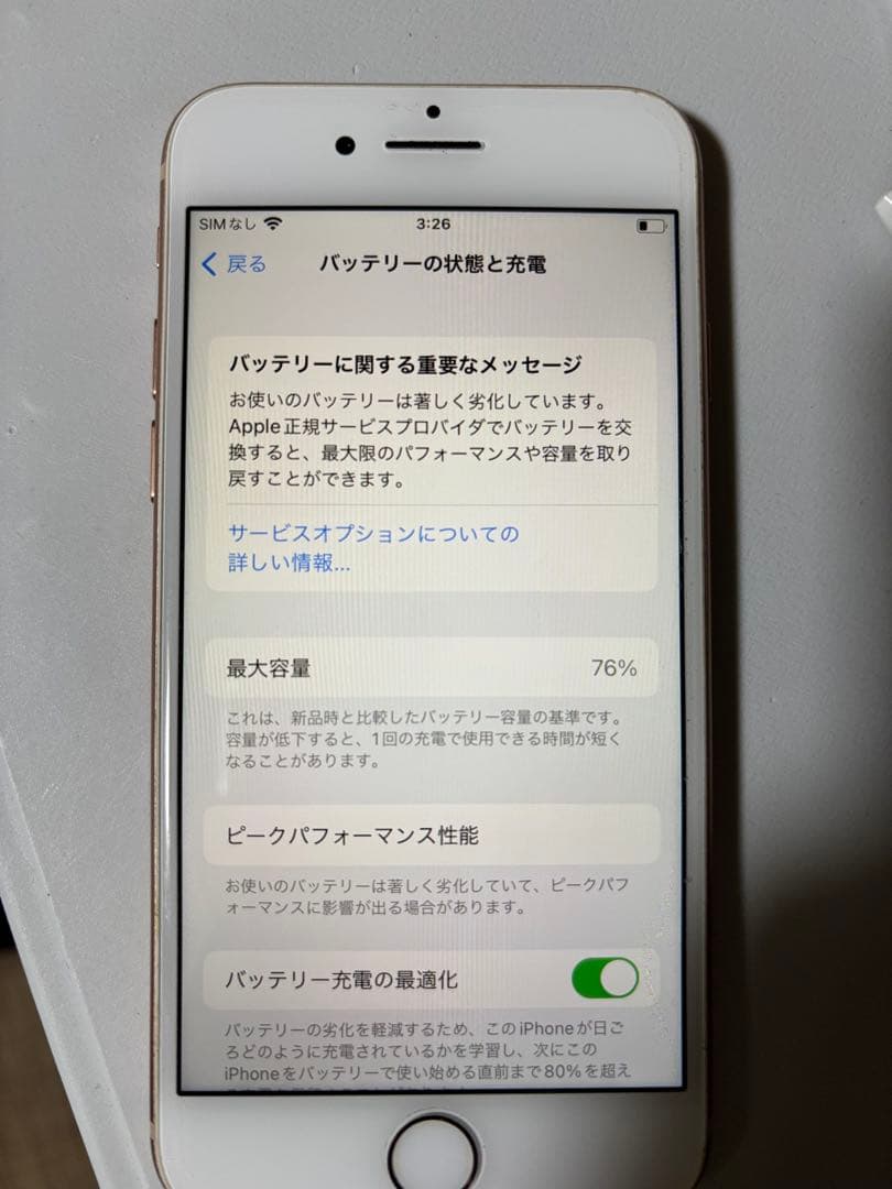 Apple iPhone 8 ピンクゴールド 本体
