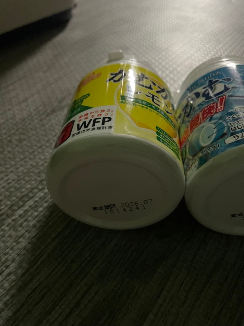 かむかむレモン　シャインマスカット　ラムネ