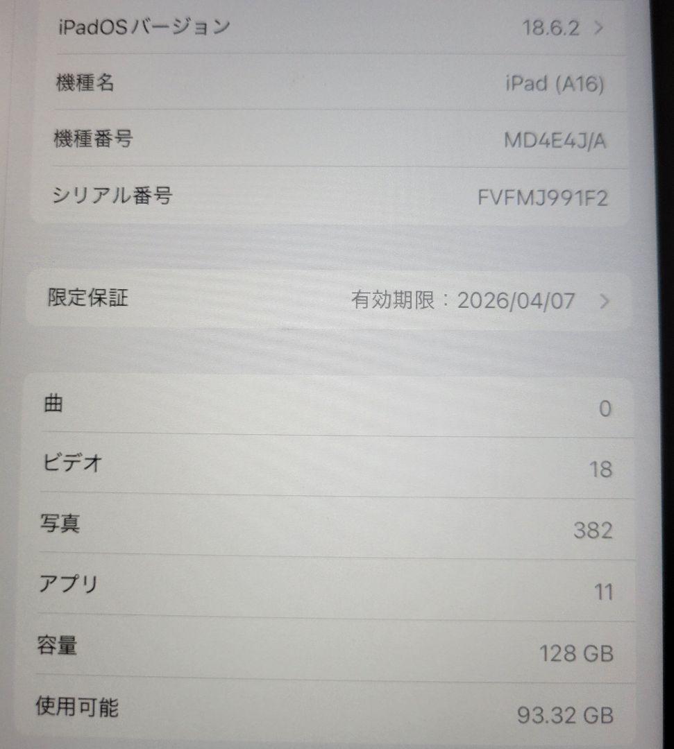 iPad a16 11世代 128gb ケース、フィルム付き