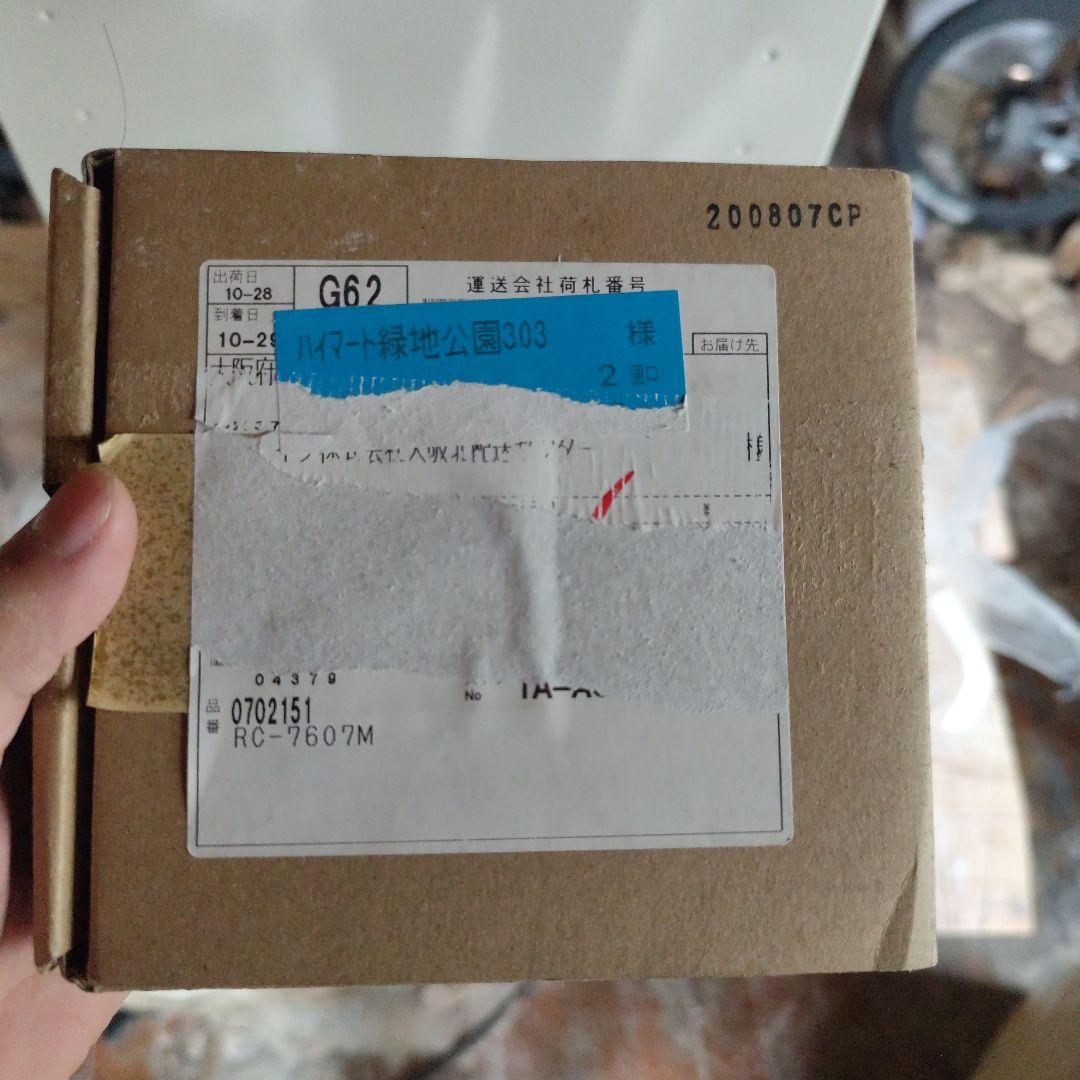 NORITZ GQ-2039WS-C-1 給湯器　と　リモコンセット