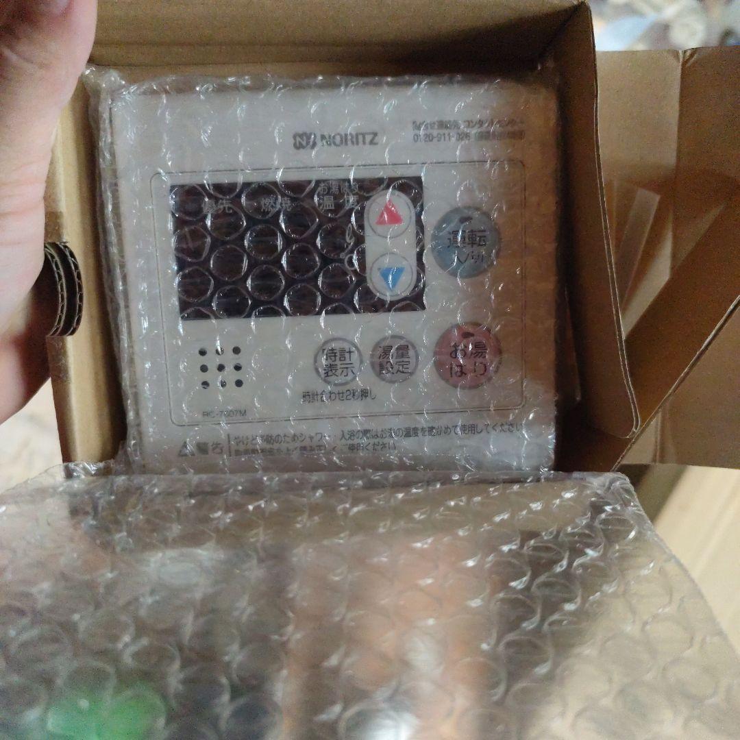 NORITZ GQ-2039WS-C-1 給湯器　と　リモコンセット