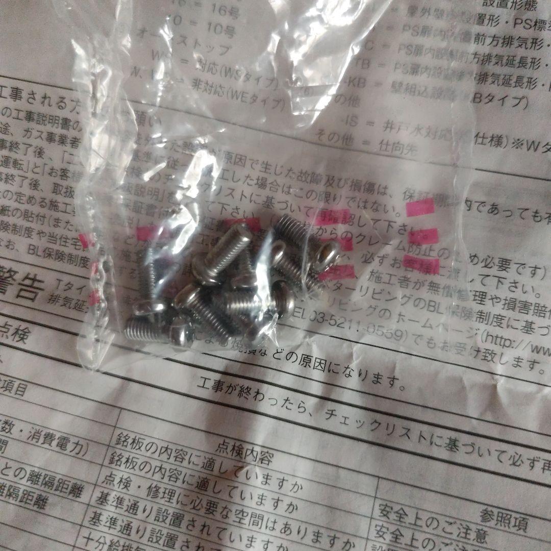 NORITZ GQ-2039WS-C-1 給湯器　と　リモコンセット