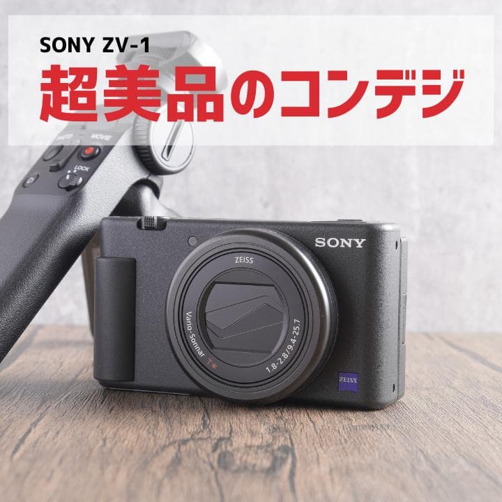 ✨超美品✨YouTube撮影に✨グリップ付き✨SONY ZV-1G　436