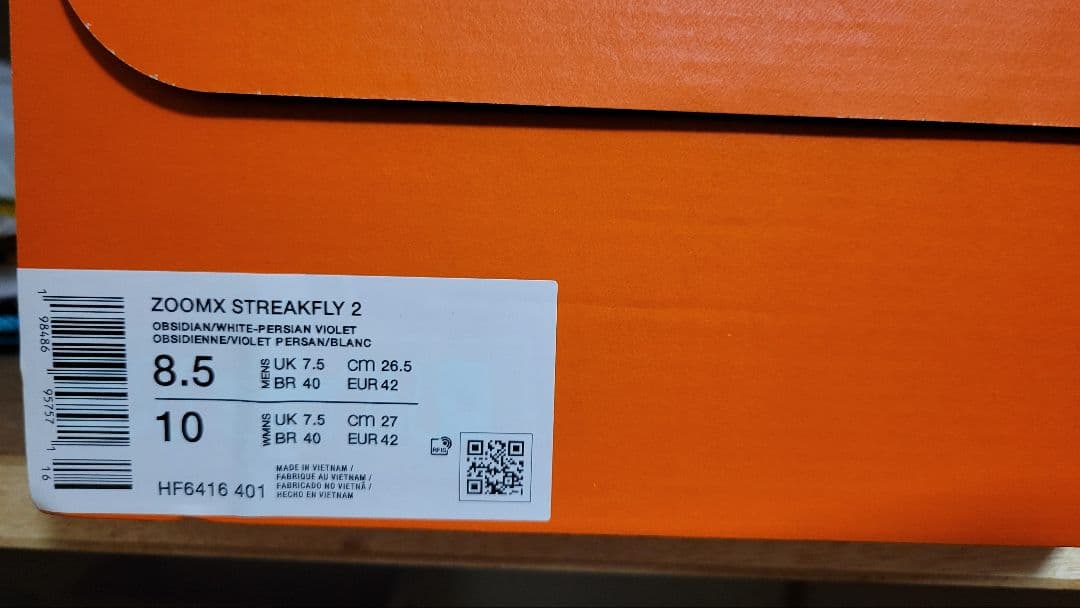 【新品未使用】ナイキ ランニングシューズ ストリークフライ2 26.5cm