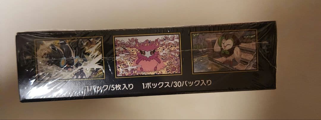 ポケモンカードゲーム　ムニキスゼロ　未開封BOX　シュリンク付き