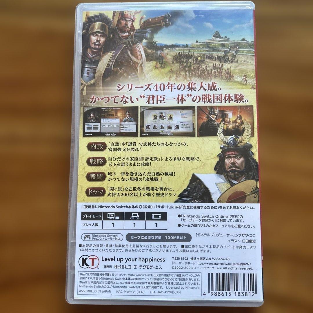 信長の野望・新生 with パワーアップキットSwitch ソフト➕ガイドブック