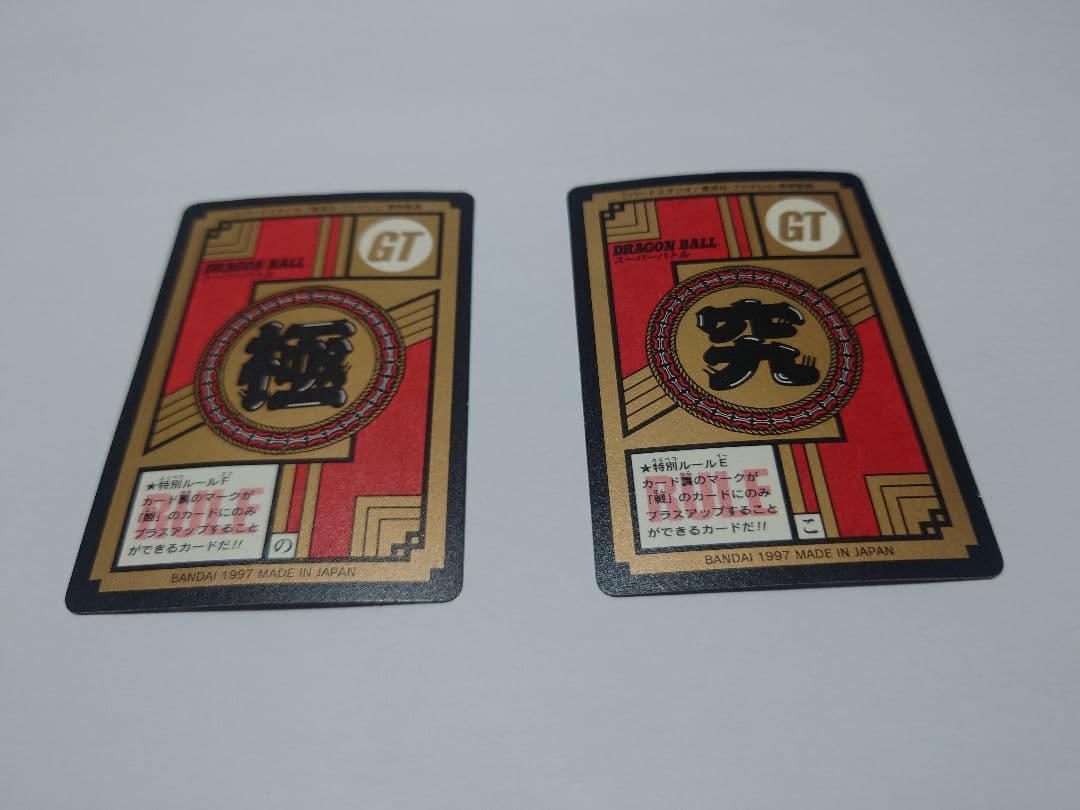 ドラゴンボールGT カードダス　未剥がしセット売り