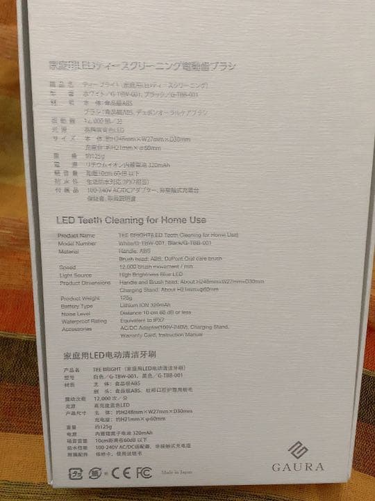 【新品】ガウラ TEE BRIGHT LED付きホワイトニング電動歯ブラシ