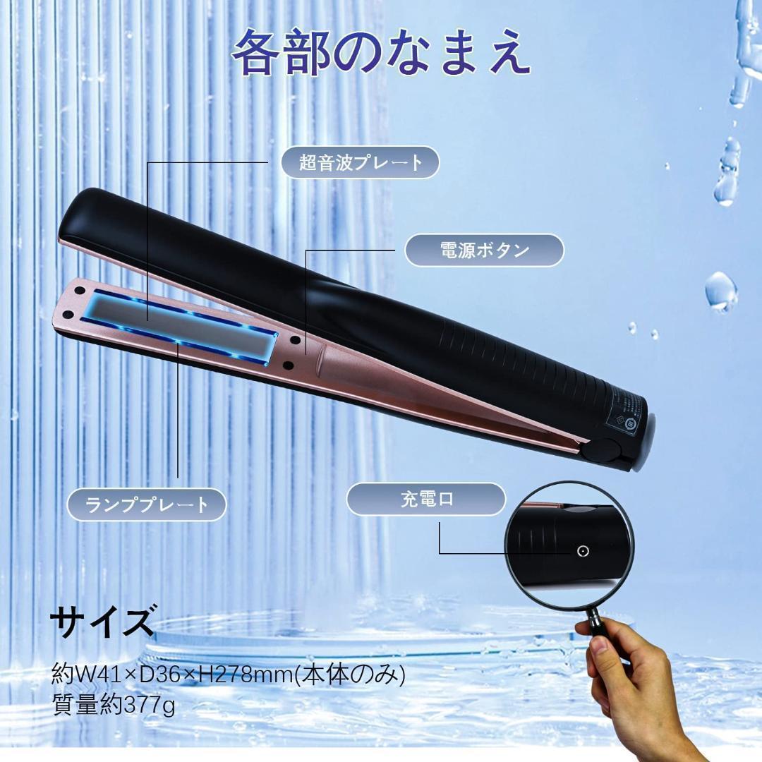 DEMUXI★超音波★ヘアトリートメント★コードレス★防水★LED★アイロン 8