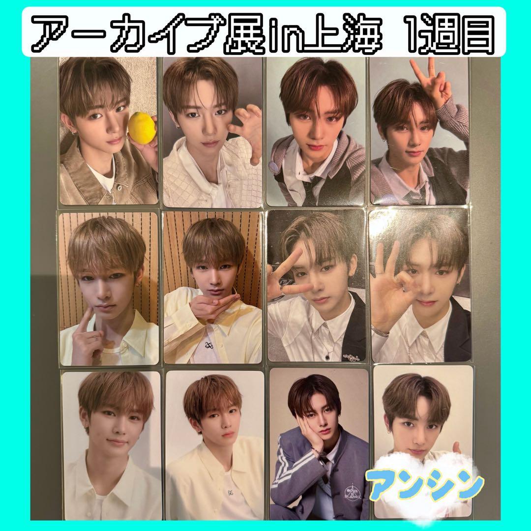 上海1週目【ボイプラ　アーカイブ展】トレカ　POPUP コンプ　アンシン