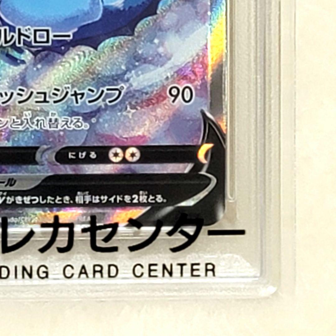 PSA10 シャワーズV SR 075/069 イーブイヒーローズ シャワーズ