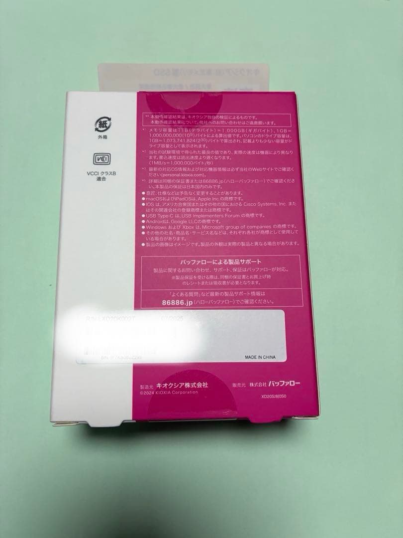 KIOXIA EXCERIA PLUS G2 2TB ポータブルSSD