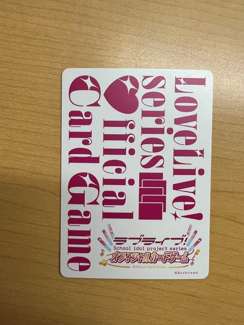 ラブライブ ラブカ 松浦果南 SECE