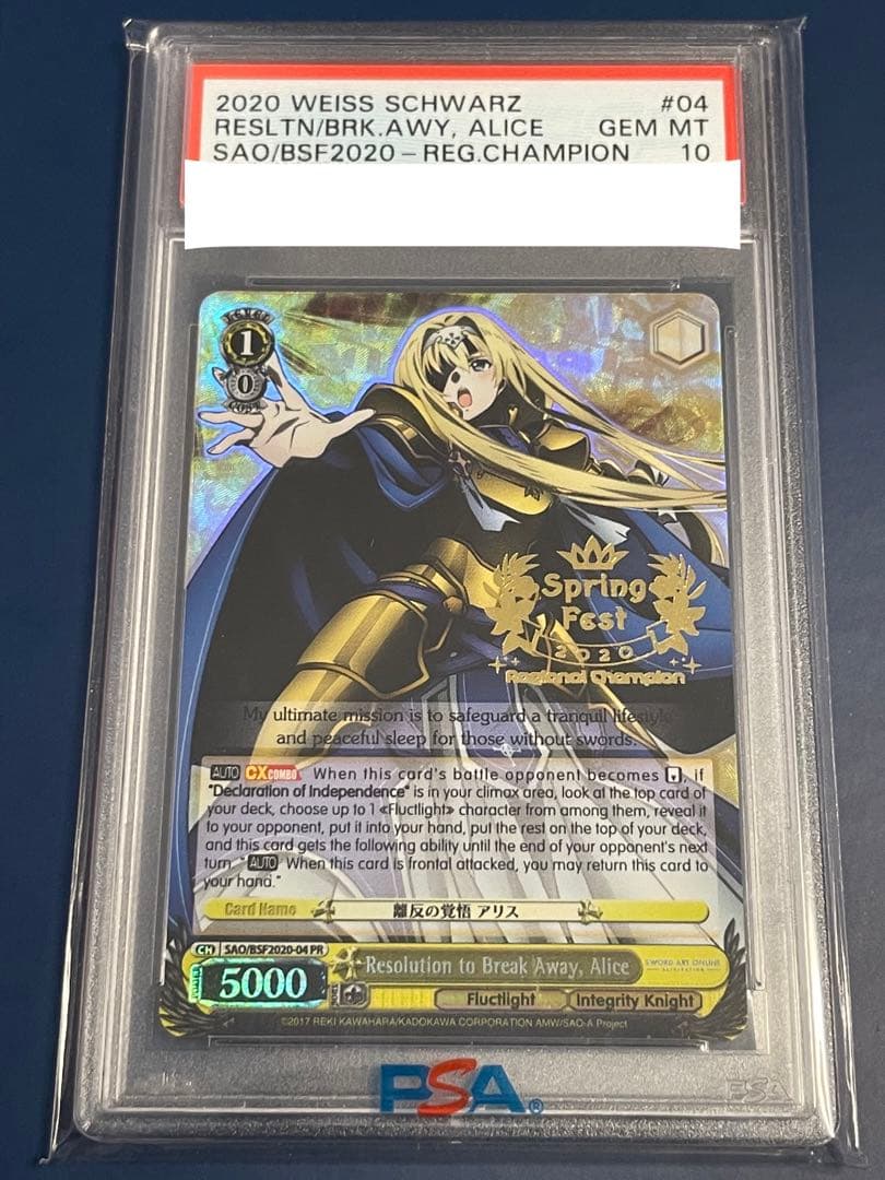 【PSA10】ヴァイス WS 英語 SAO プロモ 優勝 SP サイン アリス