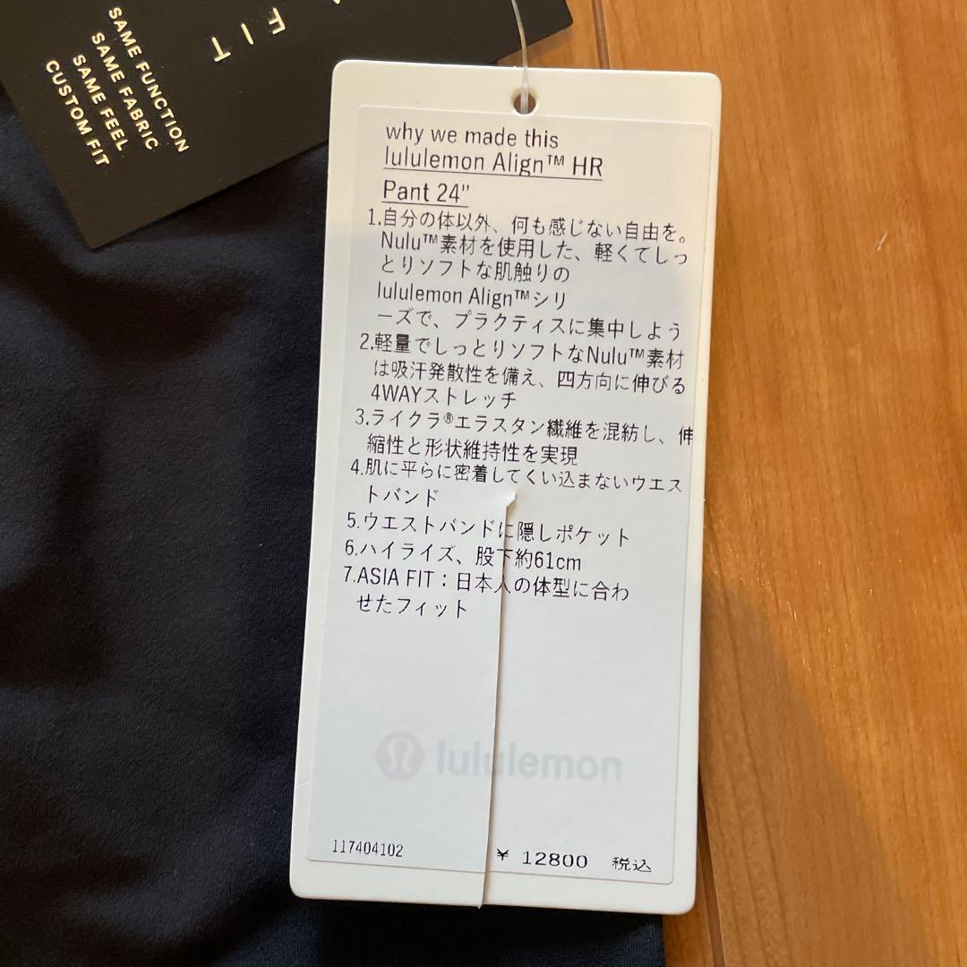 ルルレモン Alignハイライズパンツ 24インチ アジアフィットブラックXS