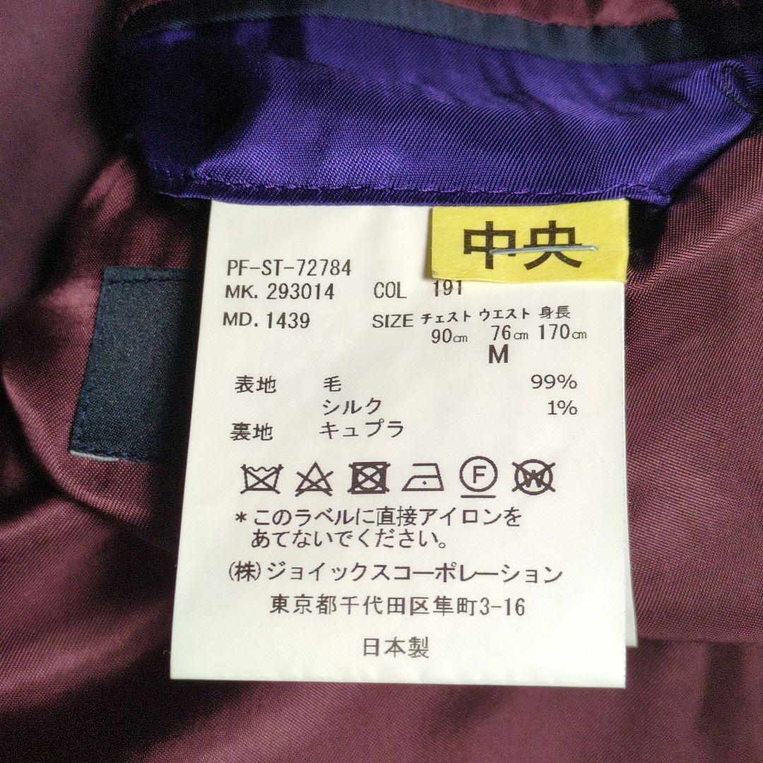 ポールスミス シルク混 REDA SUPER110'sジャケット 2ピーススーツ